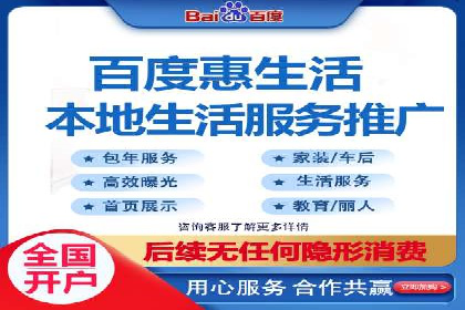 百度SEM推广经典案例，揭秘家居行业的营销策略